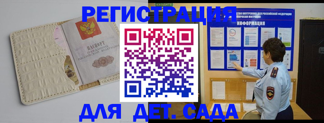 прописка иностранных граждан в Назрани