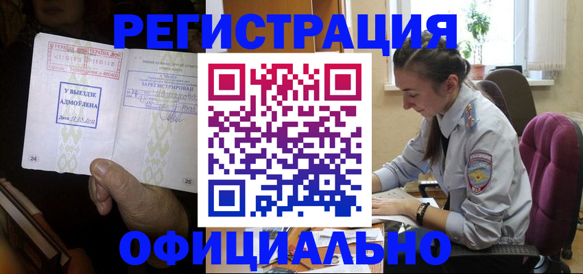 регистрация для школы в Назрани