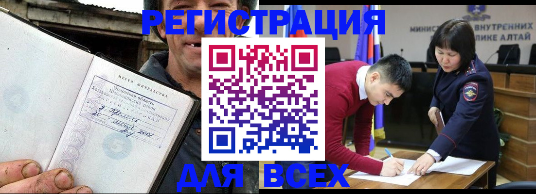 временная прописка в Назрани